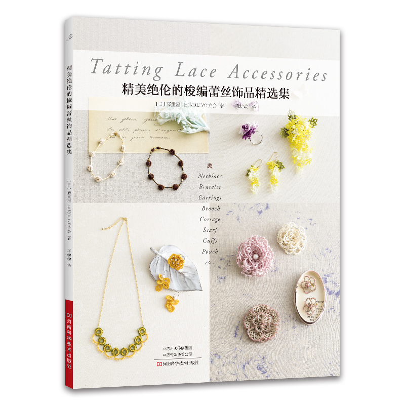 Patronen van tatting-kantsiera - Science Project recensie en prijs